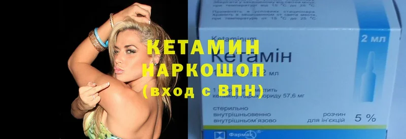 КЕТАМИН ketamine  Козловка 