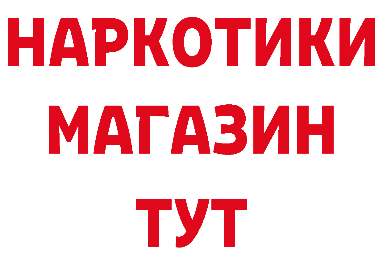 Дистиллят ТГК концентрат рабочий сайт площадка OMG Козловка